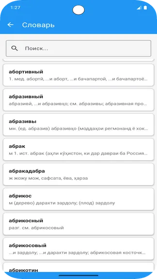 Скриншот 2/6