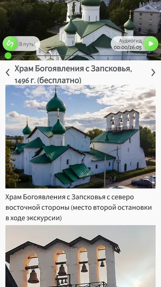 Скриншот 2/4