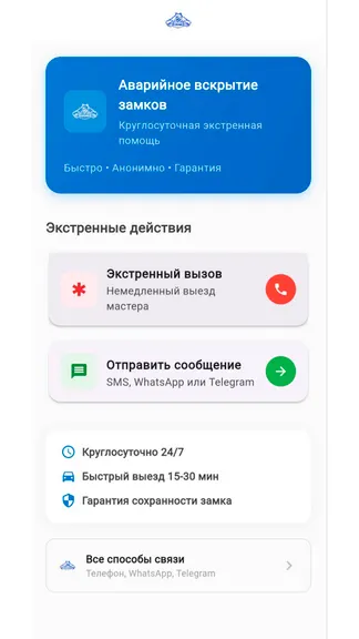 Скриншот 1/2
