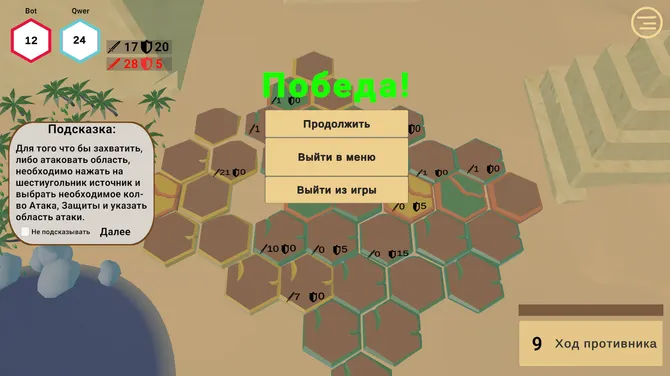 Скриншот 10/10