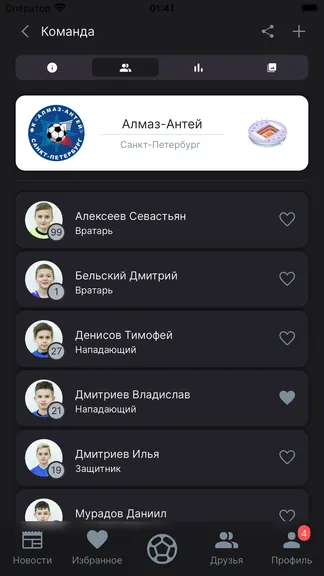 Скриншот 4/8