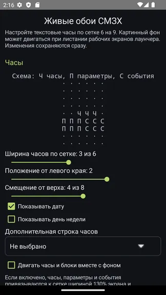 Скриншот 6/10