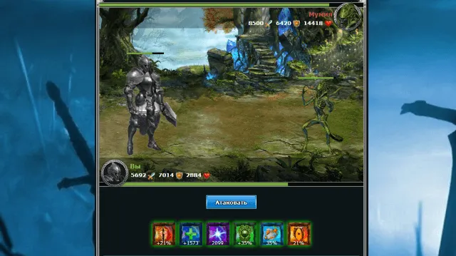 Скриншот 7/7