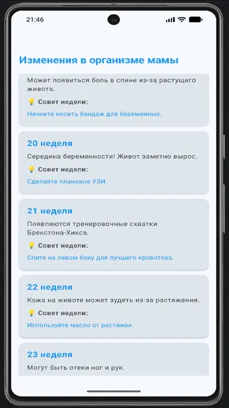 Скриншот 4/10