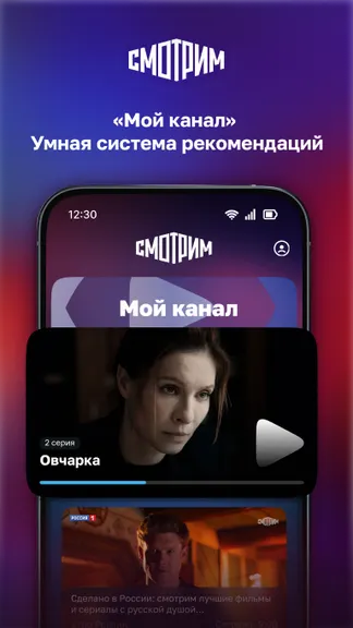 Скриншот 6/9