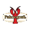 РакоедовЪ логотип