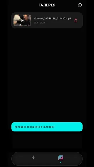 Скриншот 2/2