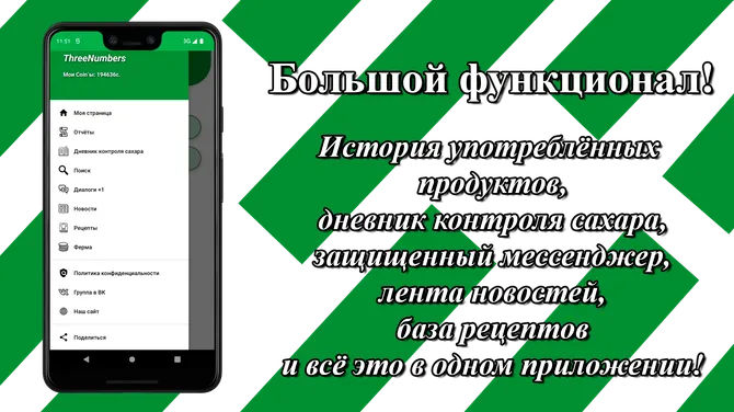 Скриншот 4/8