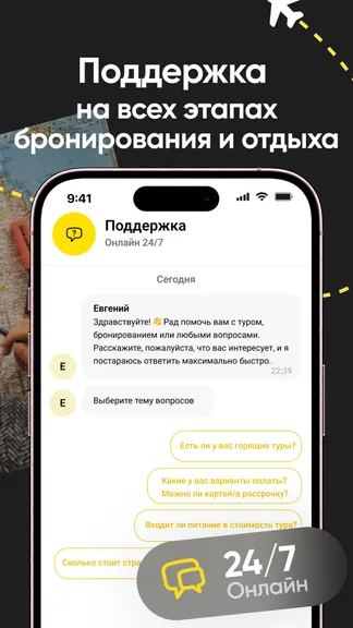 Скриншот 4/4