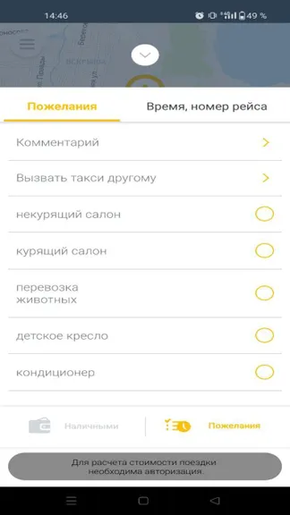 Скриншот 7/8