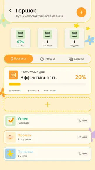 Скриншот 8/10