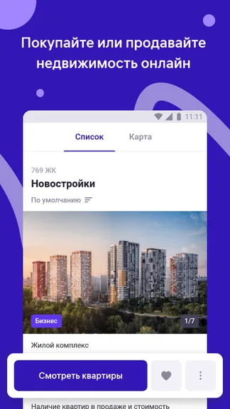 Скриншот 1/5
