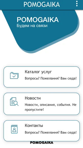 Скриншот 1/2