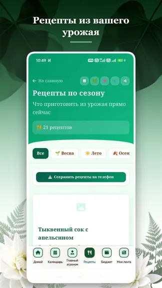 Скриншот 7/10