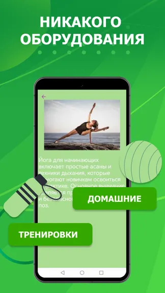 Скриншот 4/4