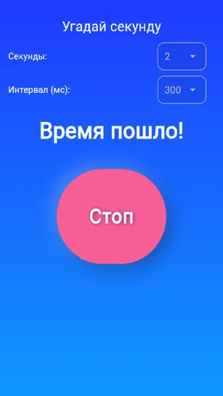 Скриншот 2/2