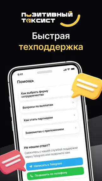 Скриншот 6/6