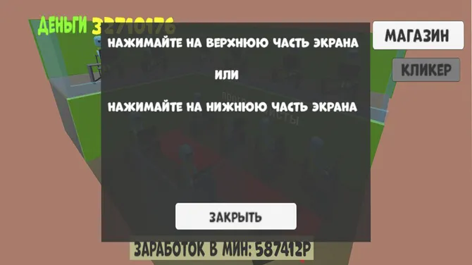 Скриншот 4/4