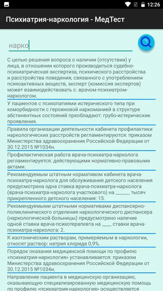 Скриншот 2/7