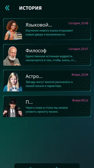 Скриншот 5/6