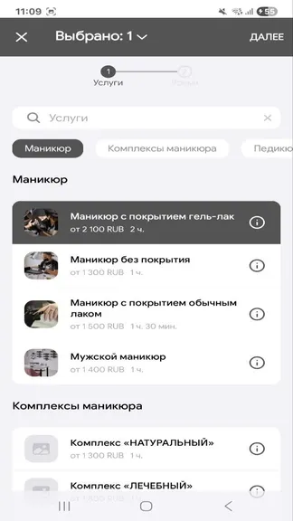 Скриншот 4/5