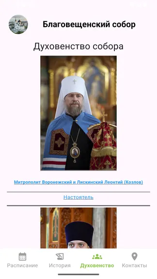 Скриншот 3/4