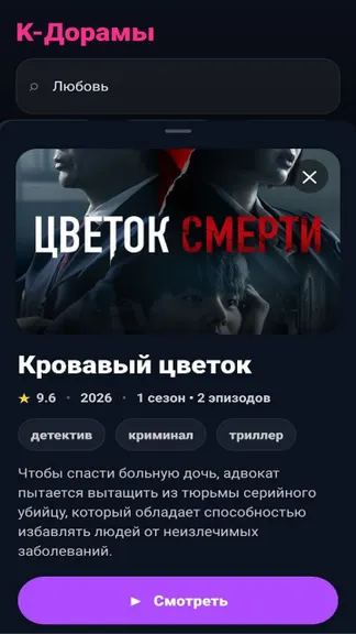 Скриншот 2/4