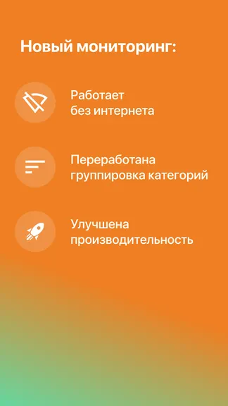 Скриншот 3/6