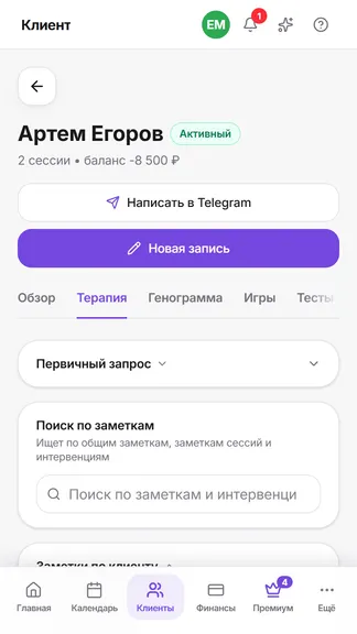 Скриншот 5/5