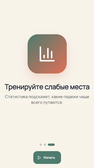 Скриншот 3/6