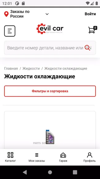 Скриншот 3/8