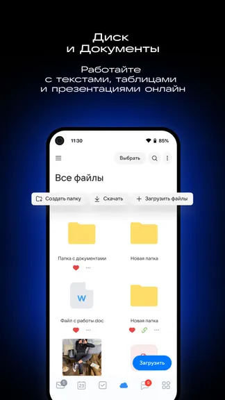 Скриншот 5/6