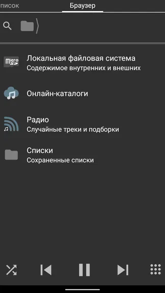 Скриншот 5/6