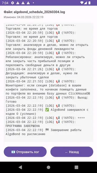 Скриншот 7/7