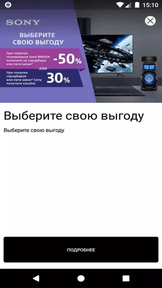 Скриншот 4/4