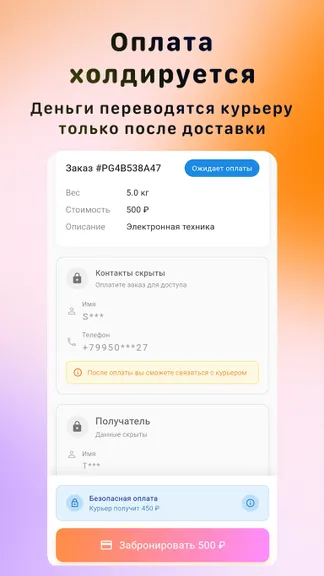 Скриншот 5/5