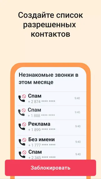 Скриншот 6/8