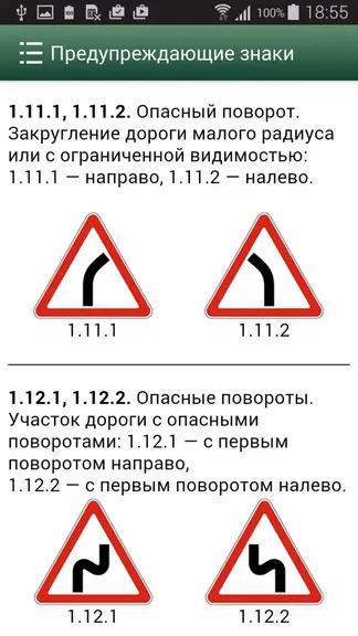 Скриншот 3/5