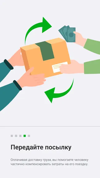 Скриншот 4/7