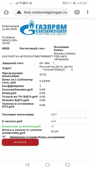 Скриншот 2/4