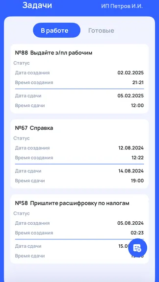 Скриншот 2/4