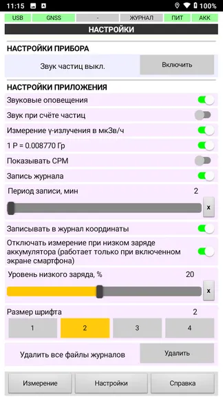 Скриншот 3/10