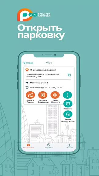 Скриншот 5/5