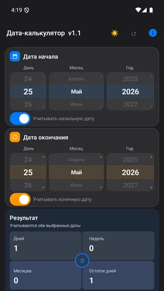 Скриншот 2/3