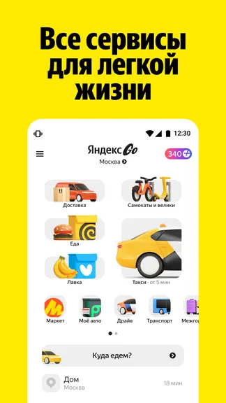 Скриншот 1/8