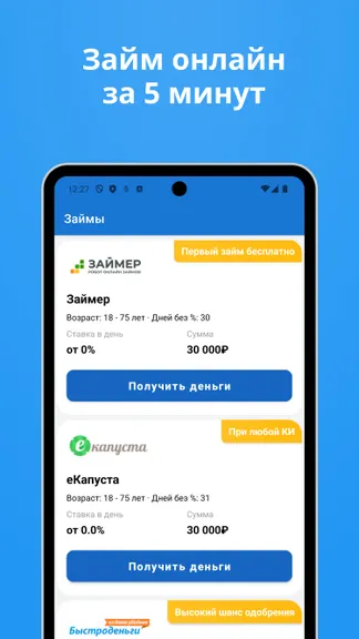 Скриншот 3/4