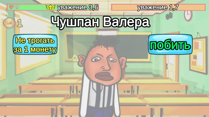 Скриншот 3/5