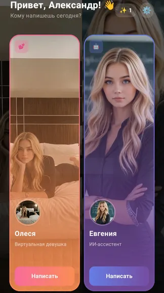 Скриншот 2/6