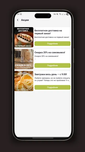 Скриншот 2/3