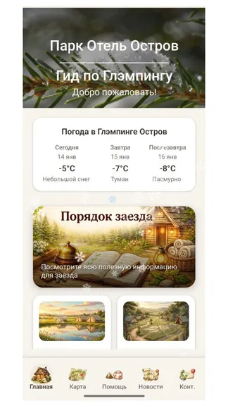 Скриншот 1/7